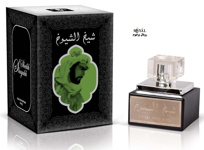عطرشیخ الشیوخ
